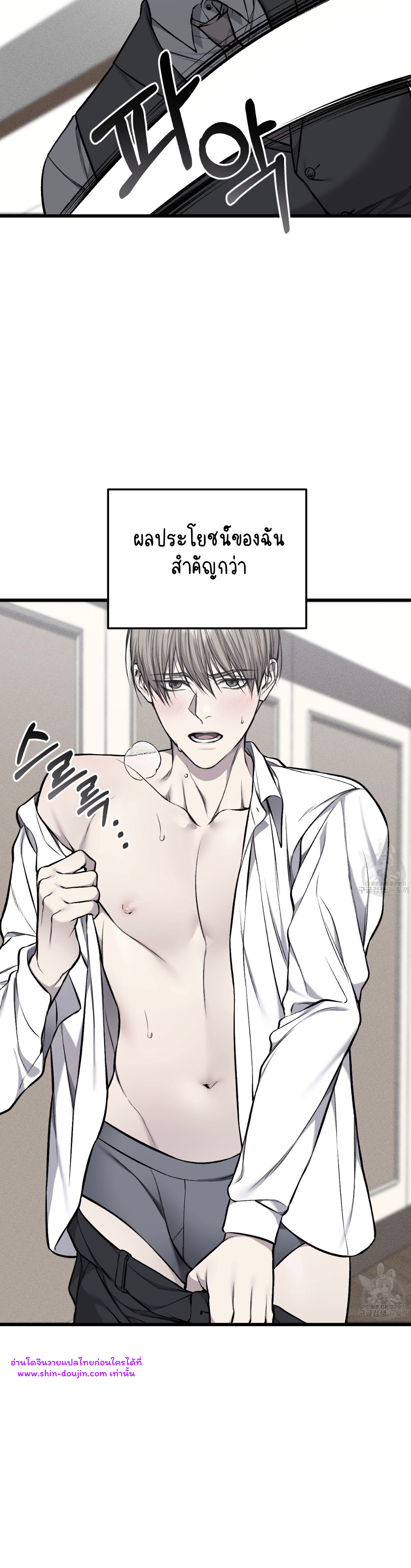 Dirty xx EP 29